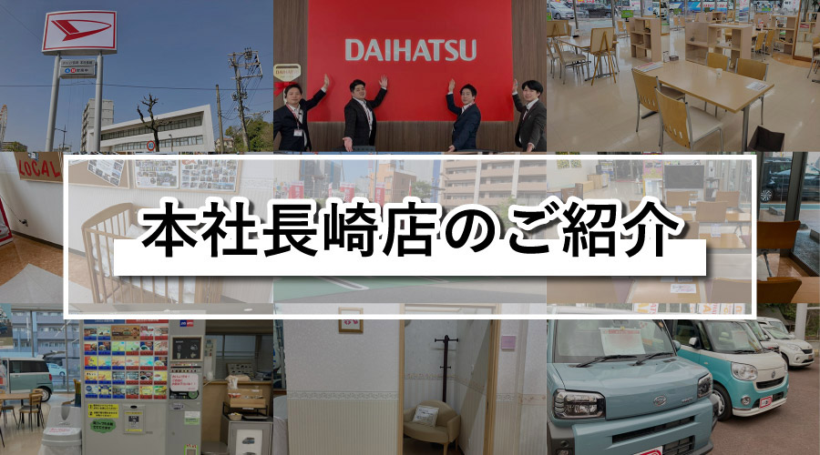 店舗のご紹介